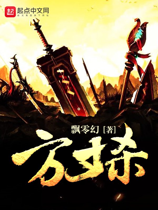 《方寸杀》封面
