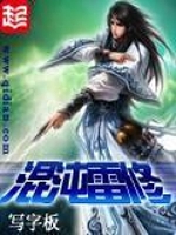 《混沌雷修》封面