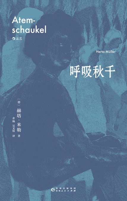 呼吸秋千