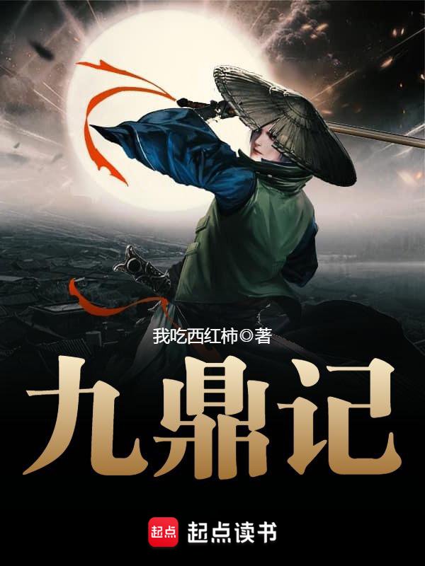 newsmth 2010-08 月度 小说推荐