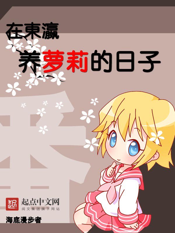 《临时监护人》封面
