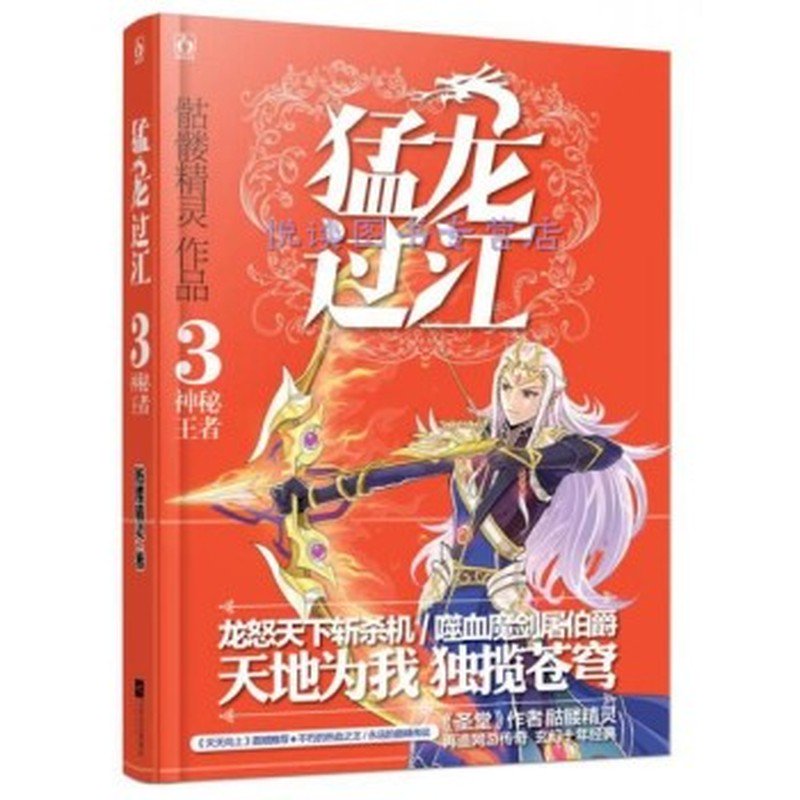 《猛龙过江 》封面