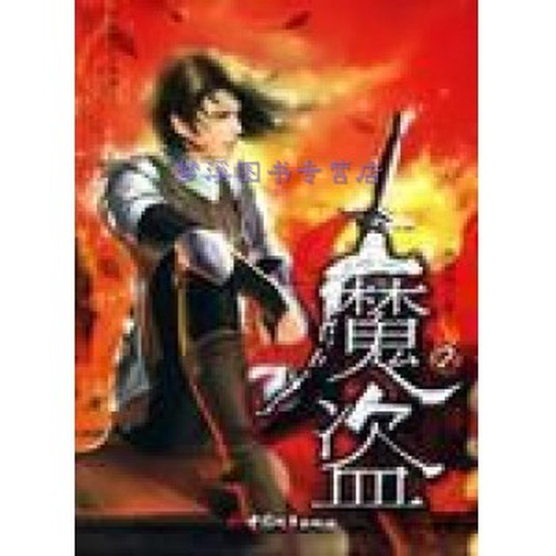 水木社区2014年5月书单 · 工业种田与仙侠续章