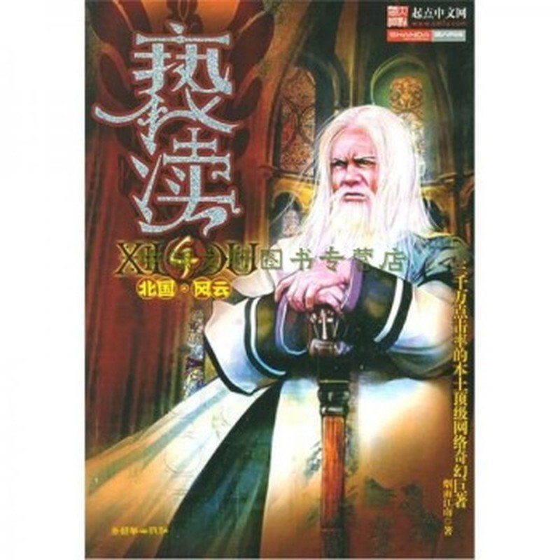 《亵渎》封面