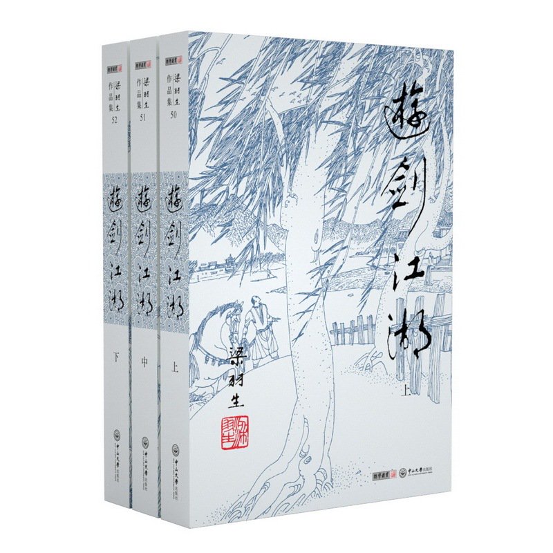 《游剑江湖》封面